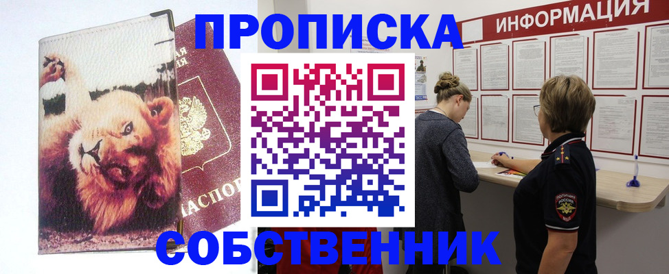 временная регистрация 2025 в Балтийске